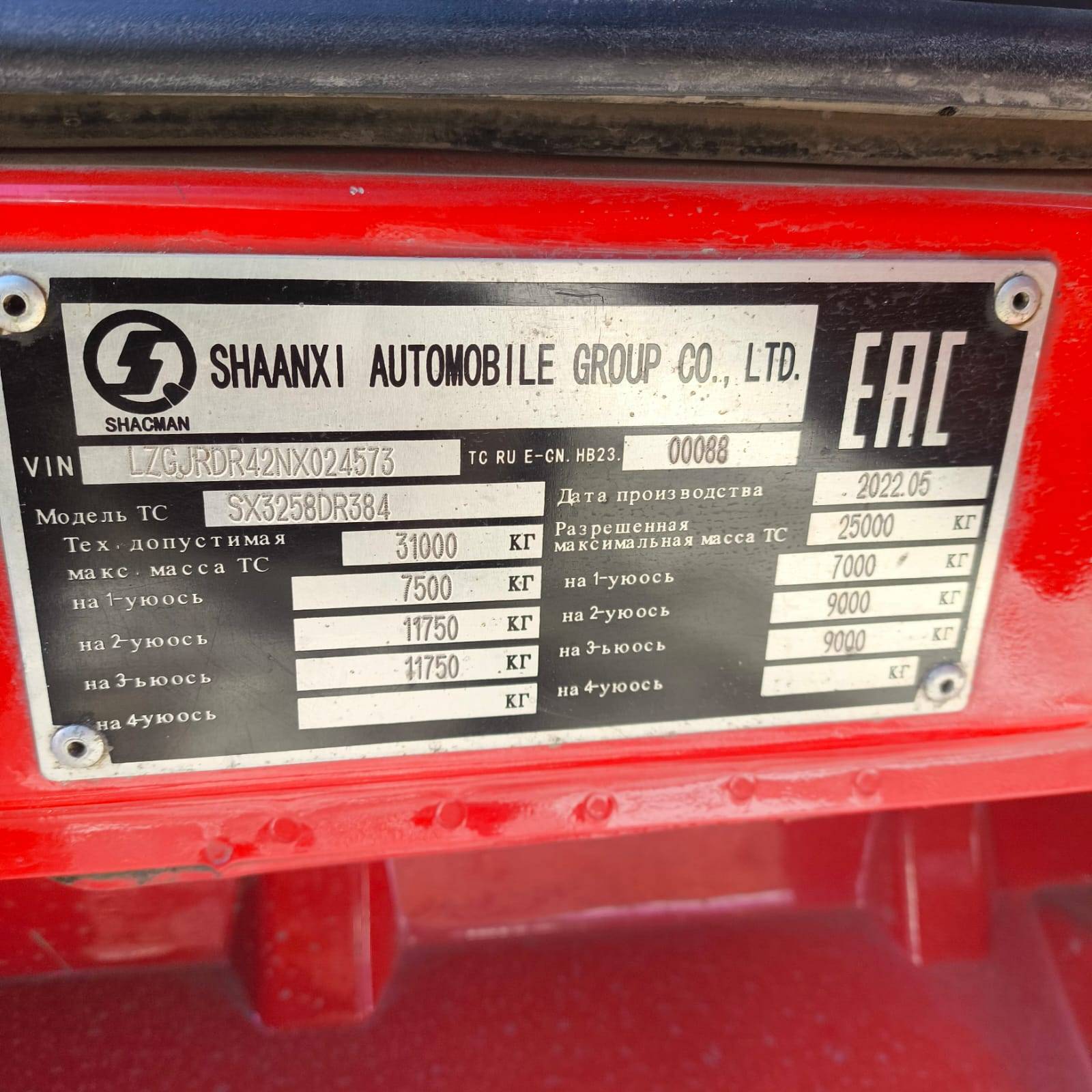 Shacman SX3258DR384 Лот 000008052