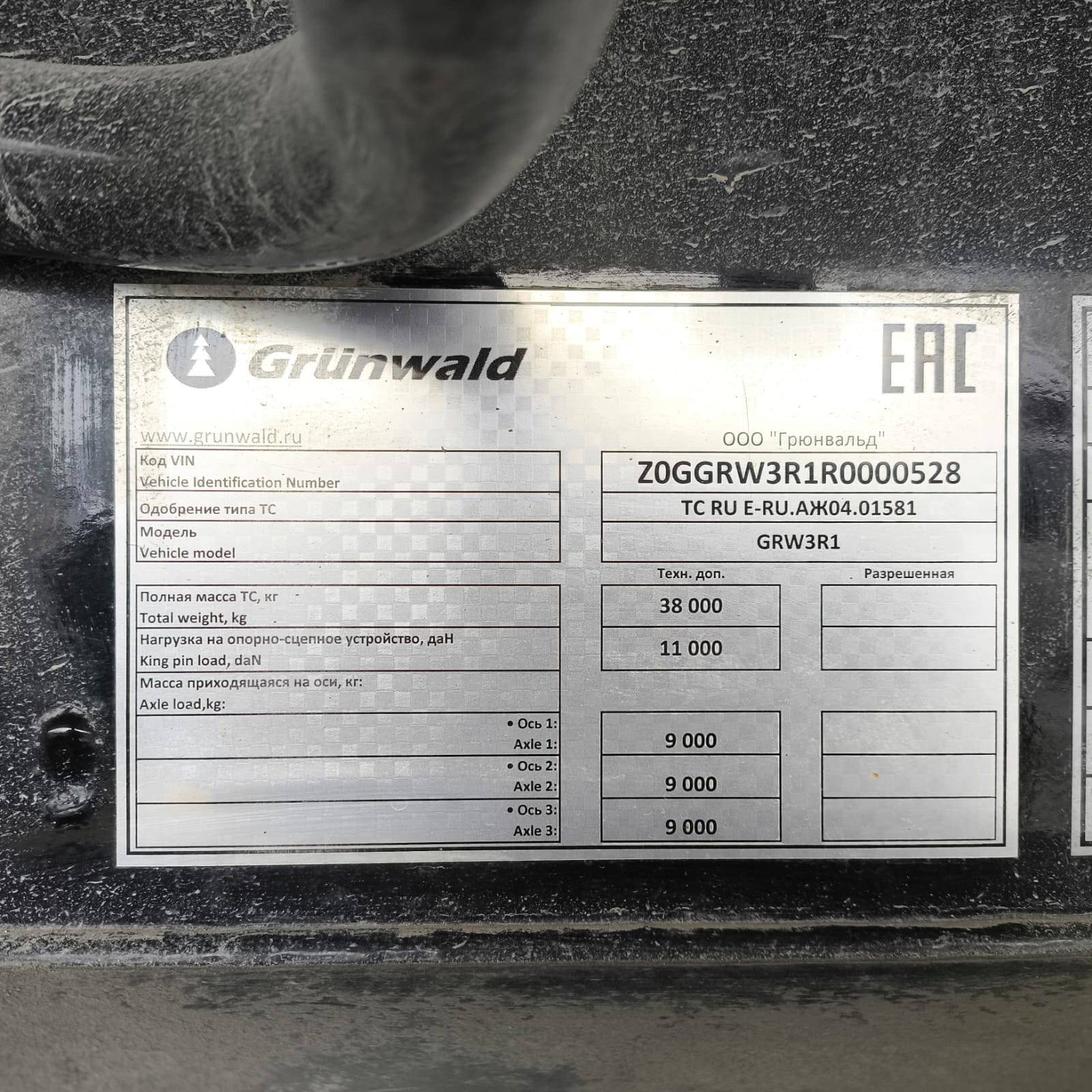 Grunwald GRW3R1 Лот 000008136