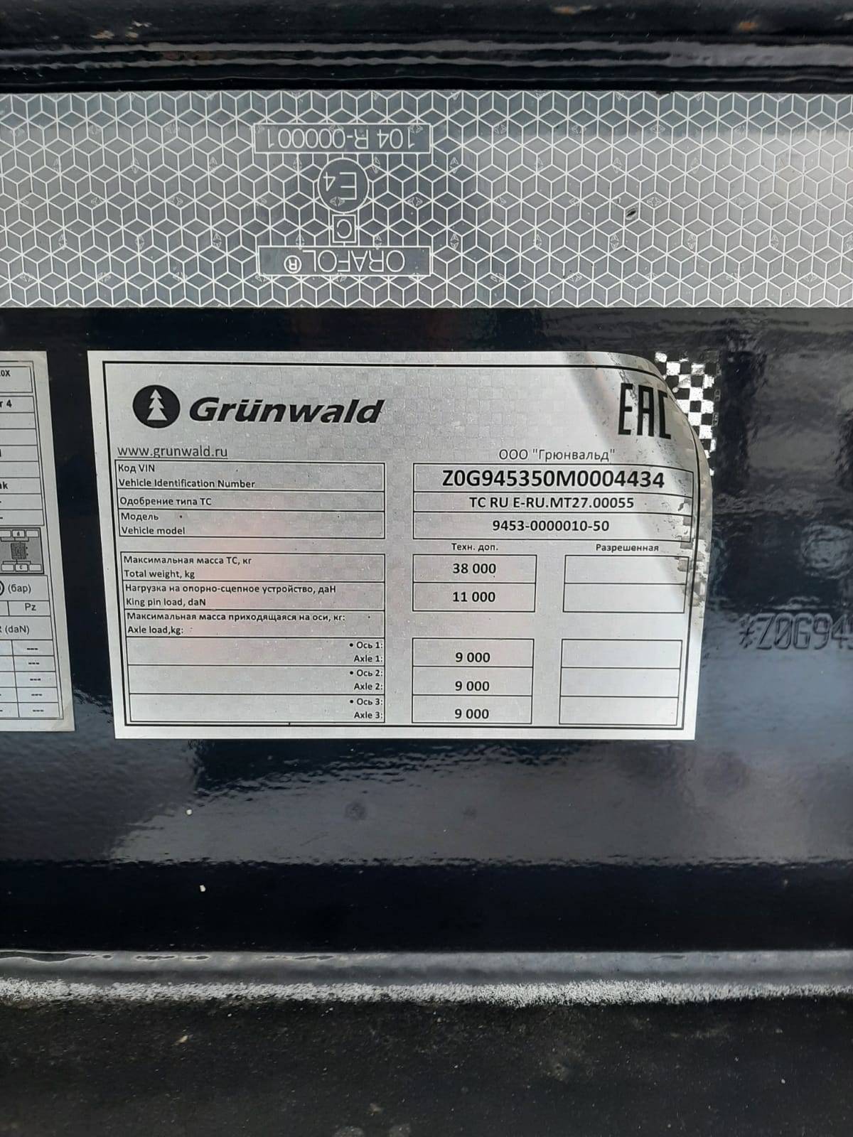 Grunwald Самосвальный TSt 34 (9453-0000010-50) Лот 000000926
