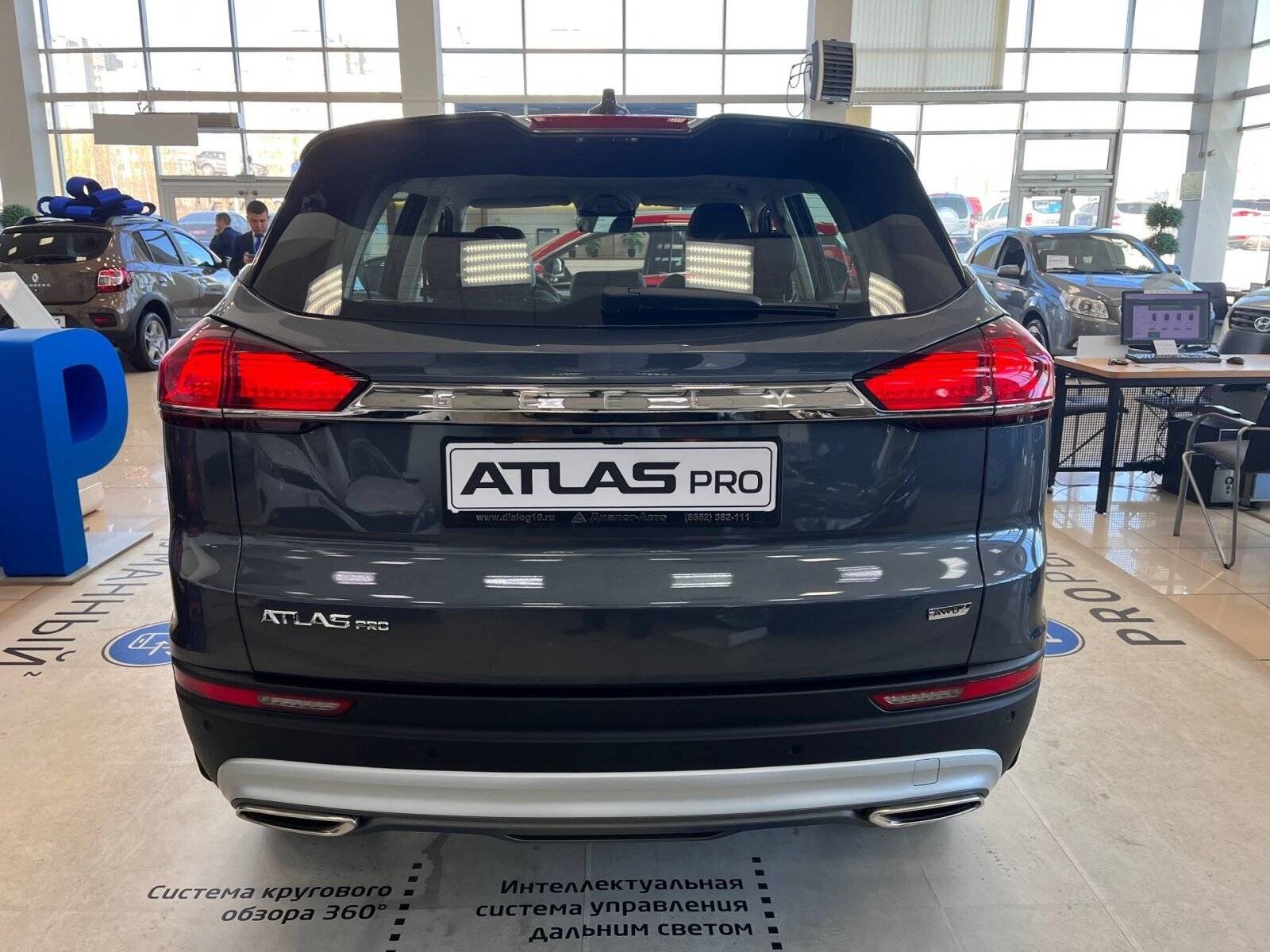 Geely Atlas Pro Flagship+ 1.5T DCT7 4WD