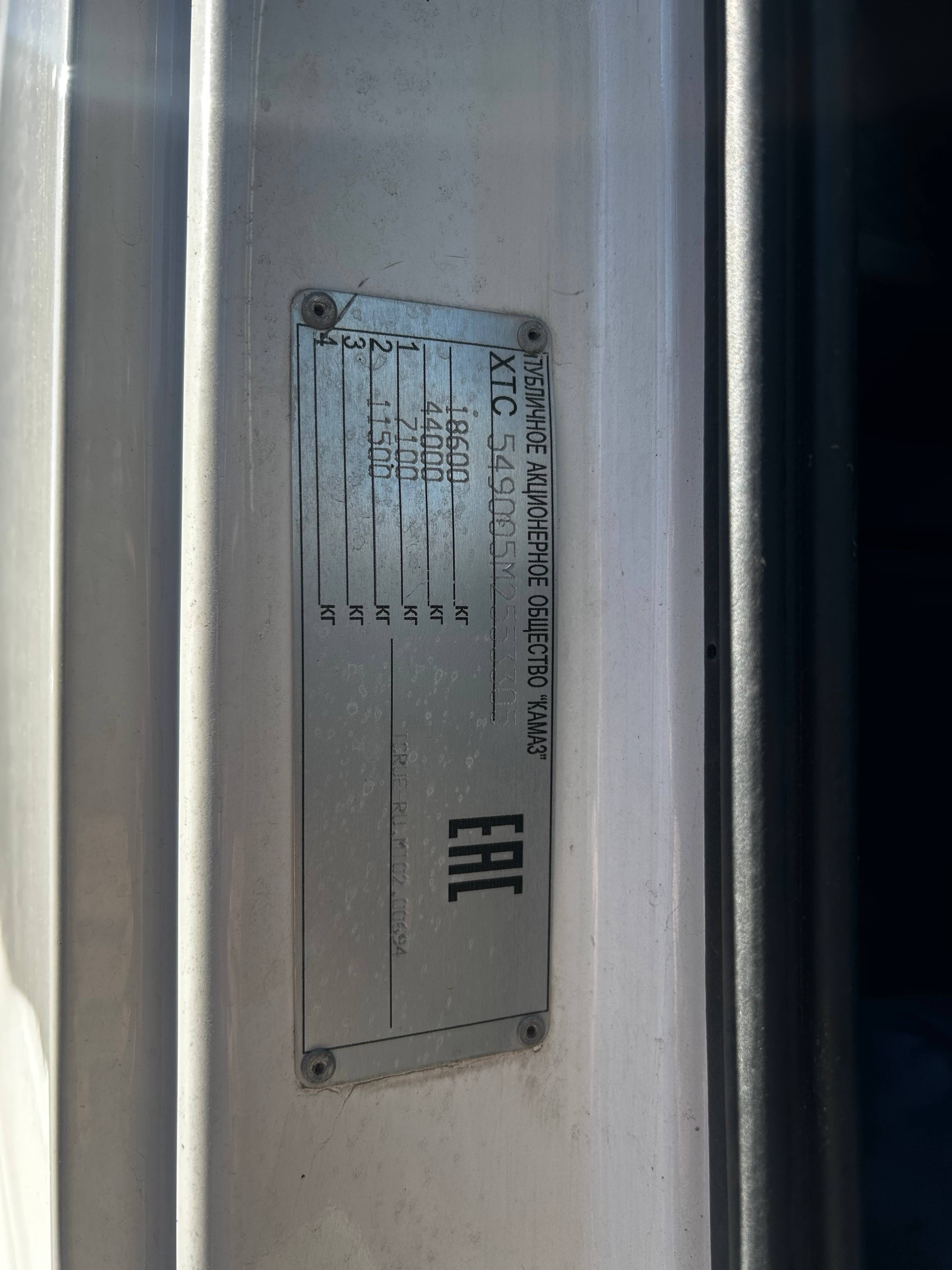 КАМАЗ 5490-S5 (M1840) Лот 000008533