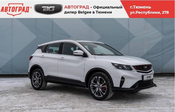 Belgee X50 Prestige 1.5T DCT7