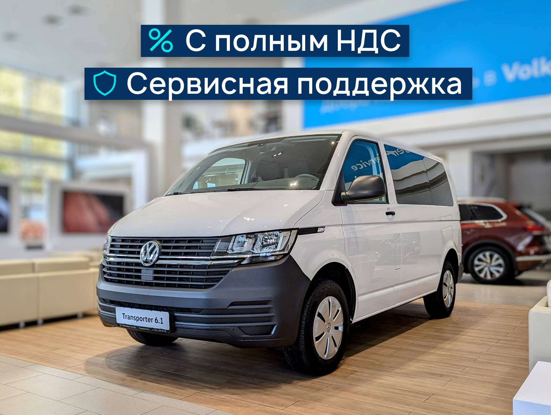 Volkswagen Transporter Kombi 2.0 TDI 150hp 6MT Короткая база