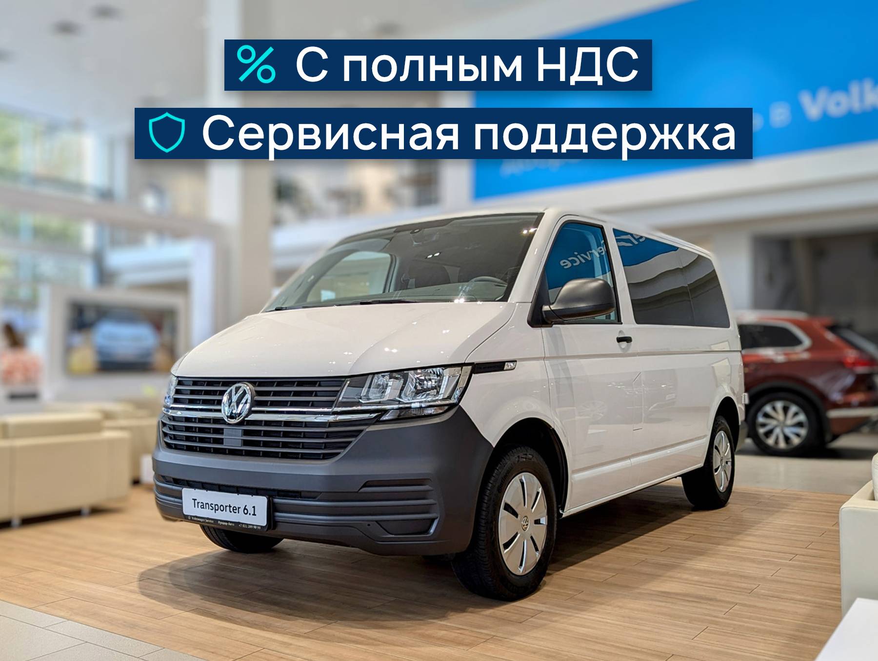 Volkswagen Transporter Kombi 2.0 TDI 150hp 6MT Короткая база