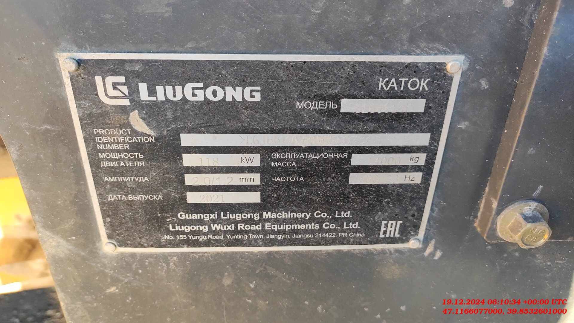 LiuGong CLG6614E Лот 000008108