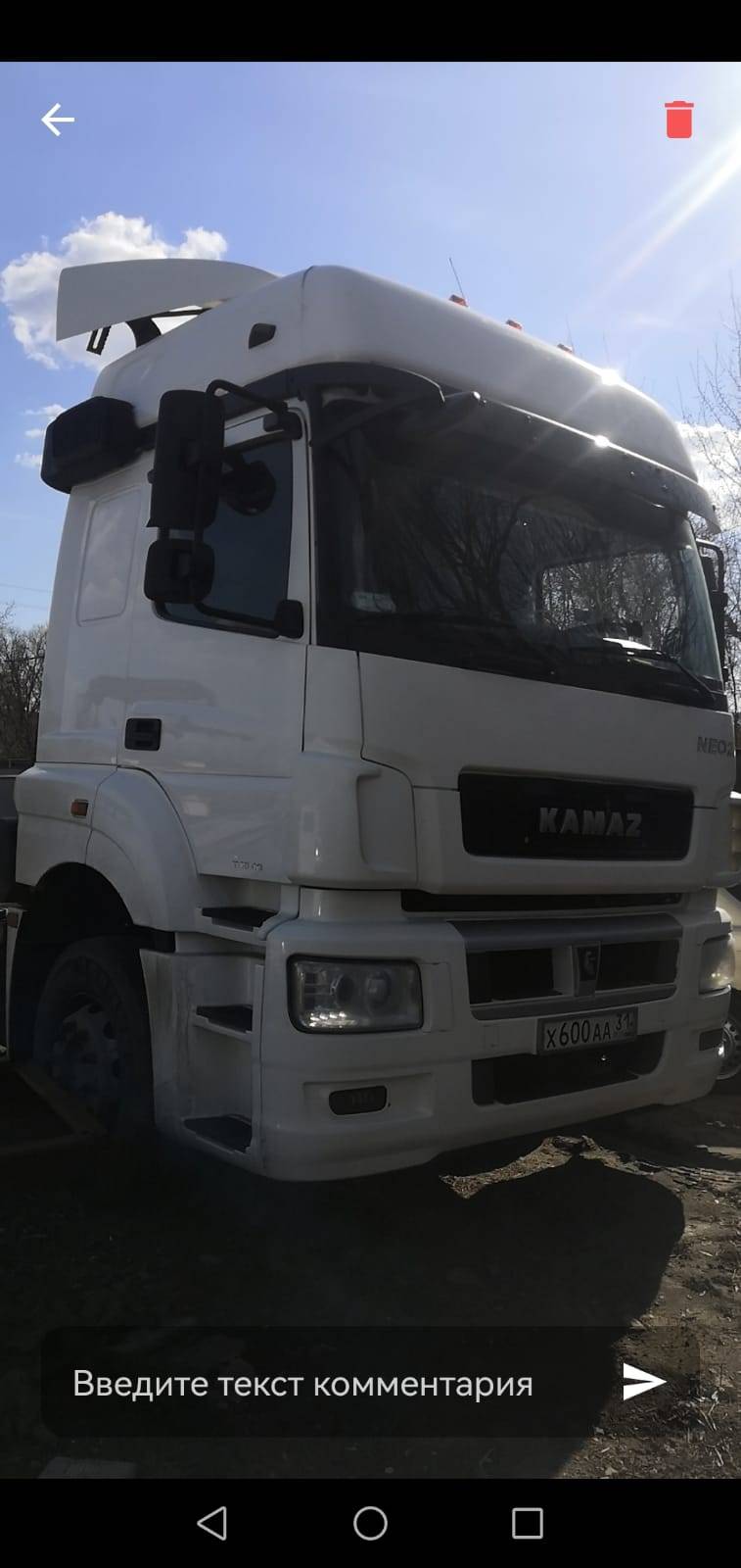 КАМАЗ 5490-S5 (M1840) Лот 000008394