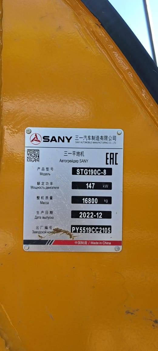 SANY STG190C-8 Лот 000002237