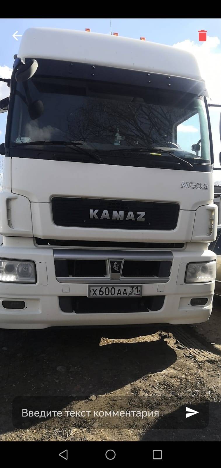 КАМАЗ 5490-S5 (M1840) Лот 000008394
