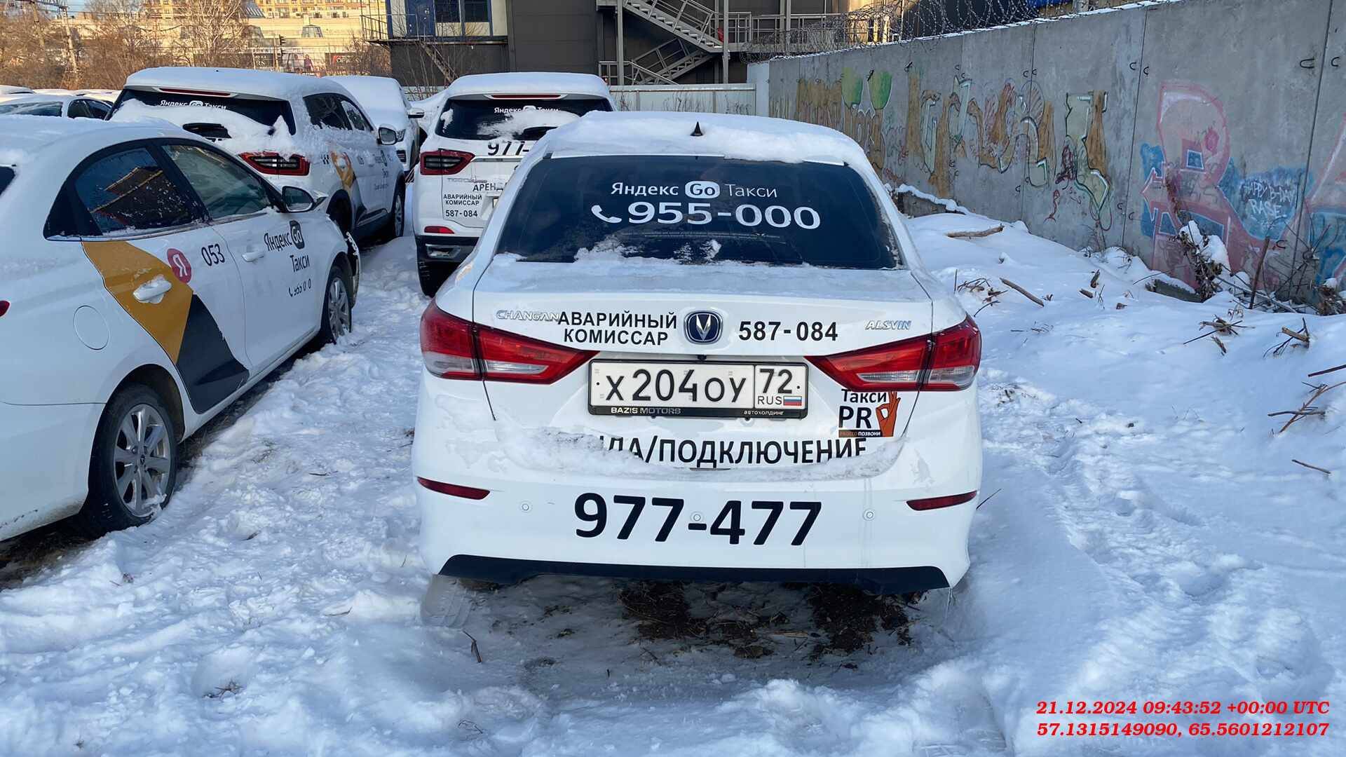 Changan Alsvin Лот 000006154