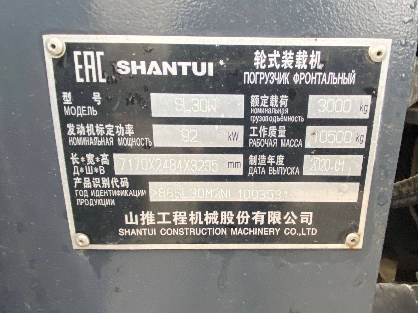 Shantui SL30W Лот 000001748