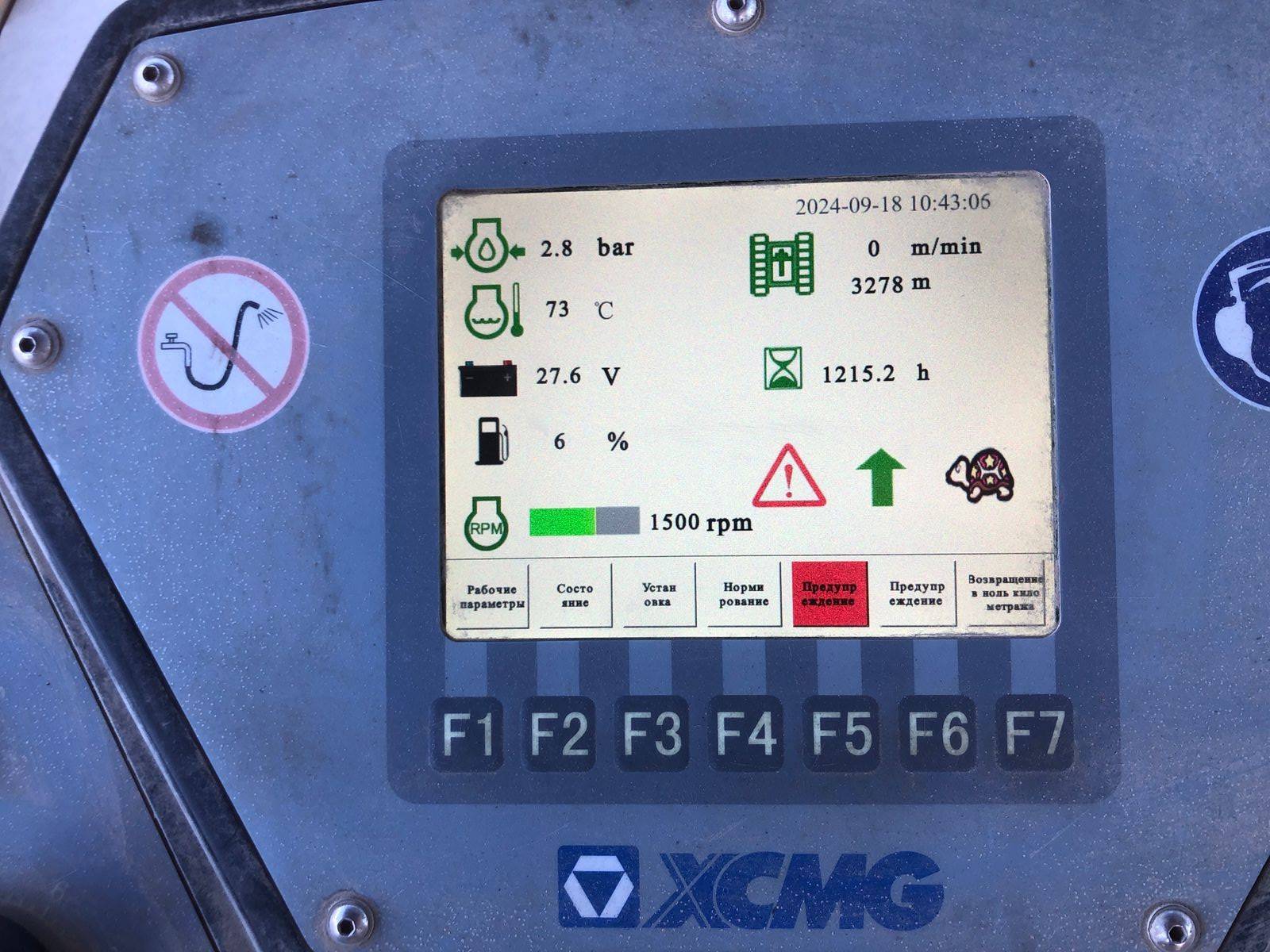 XCMG/MGCM RP603 Лот 000002589