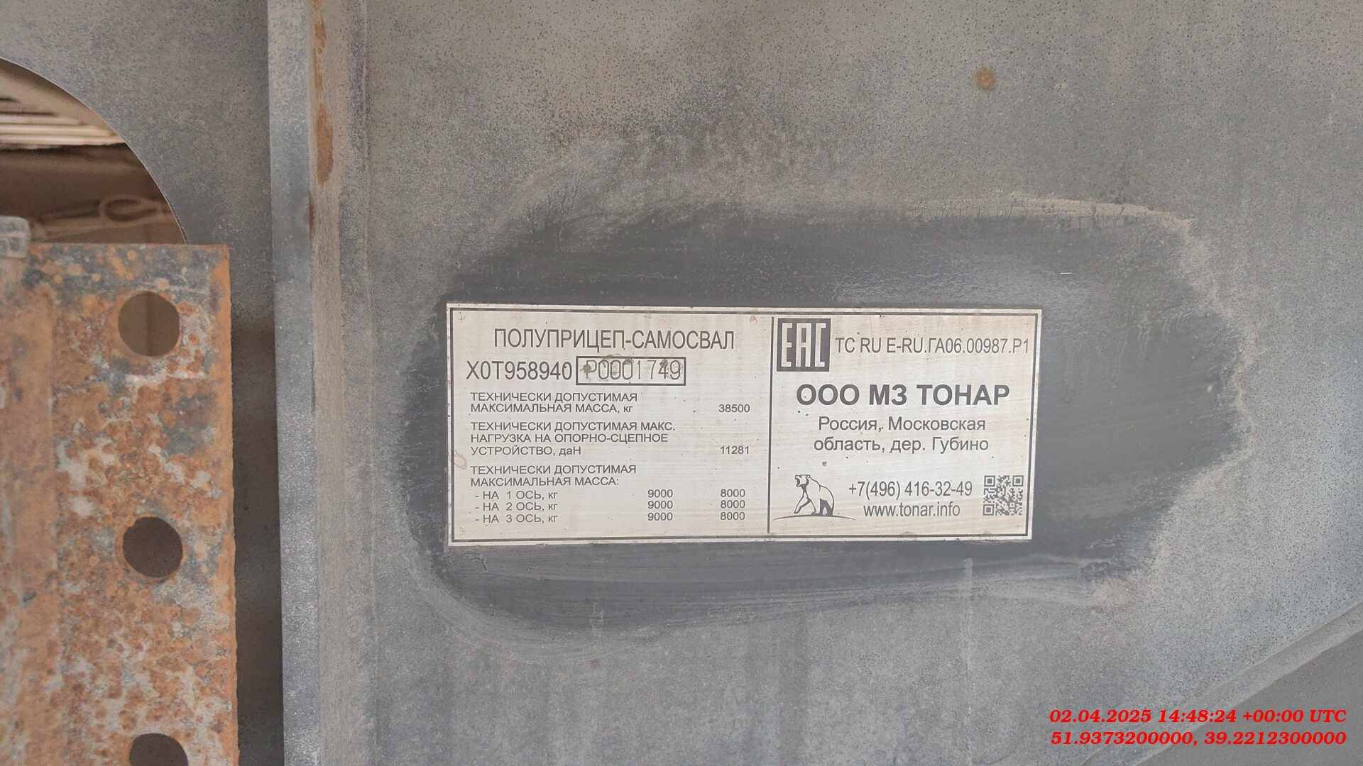 Тонар Со сдвижными полами 95894 (SDP3-89) Лот 000008268