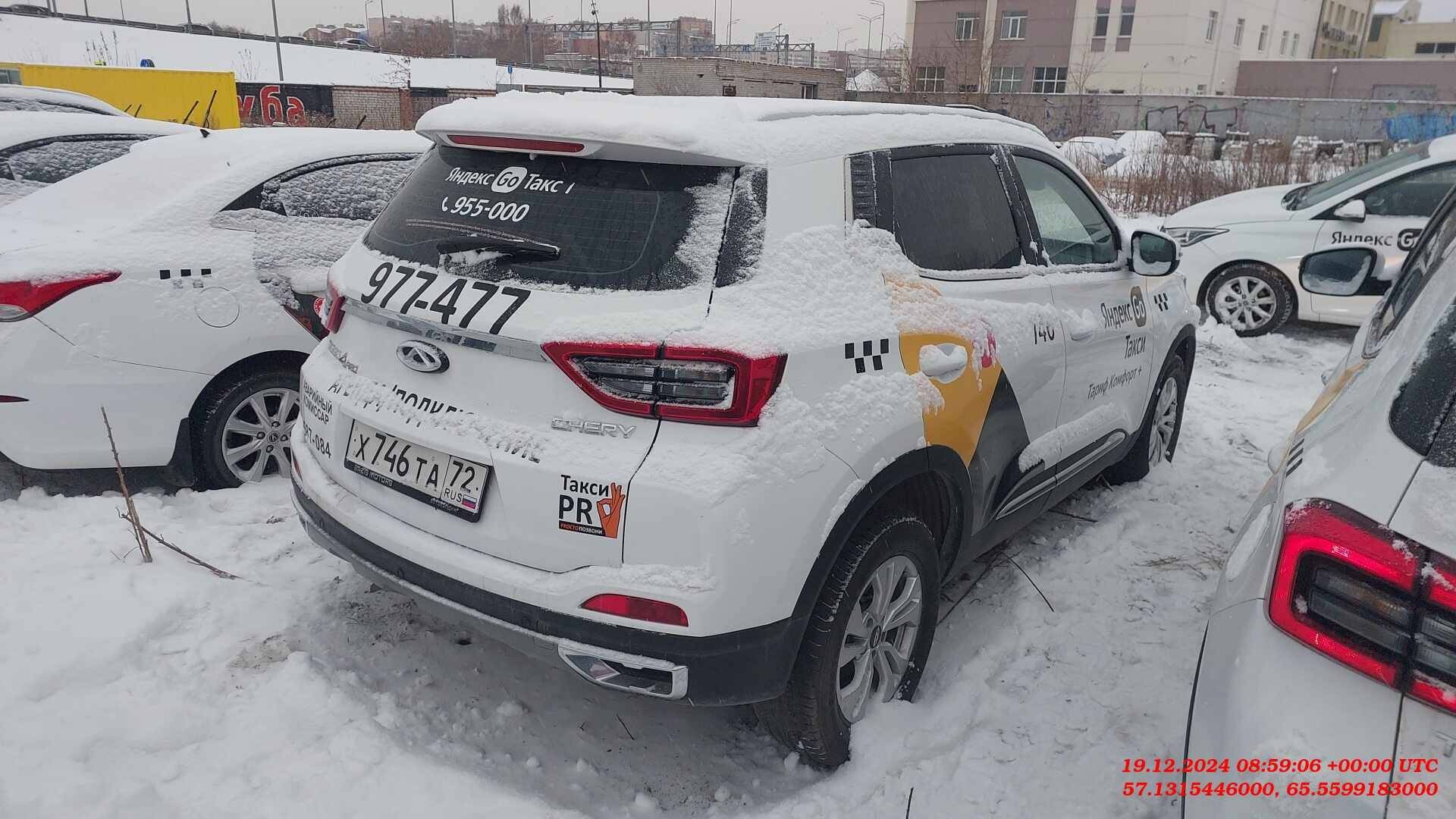 Chery Tiggo 4 PRO Лот 000006080