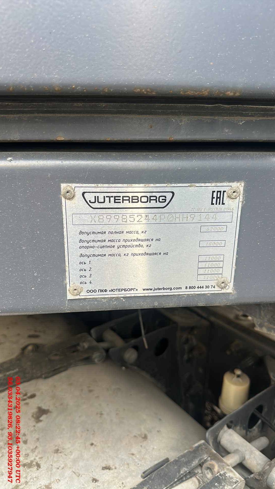 Juterborg JTB-50 Лот 000008260