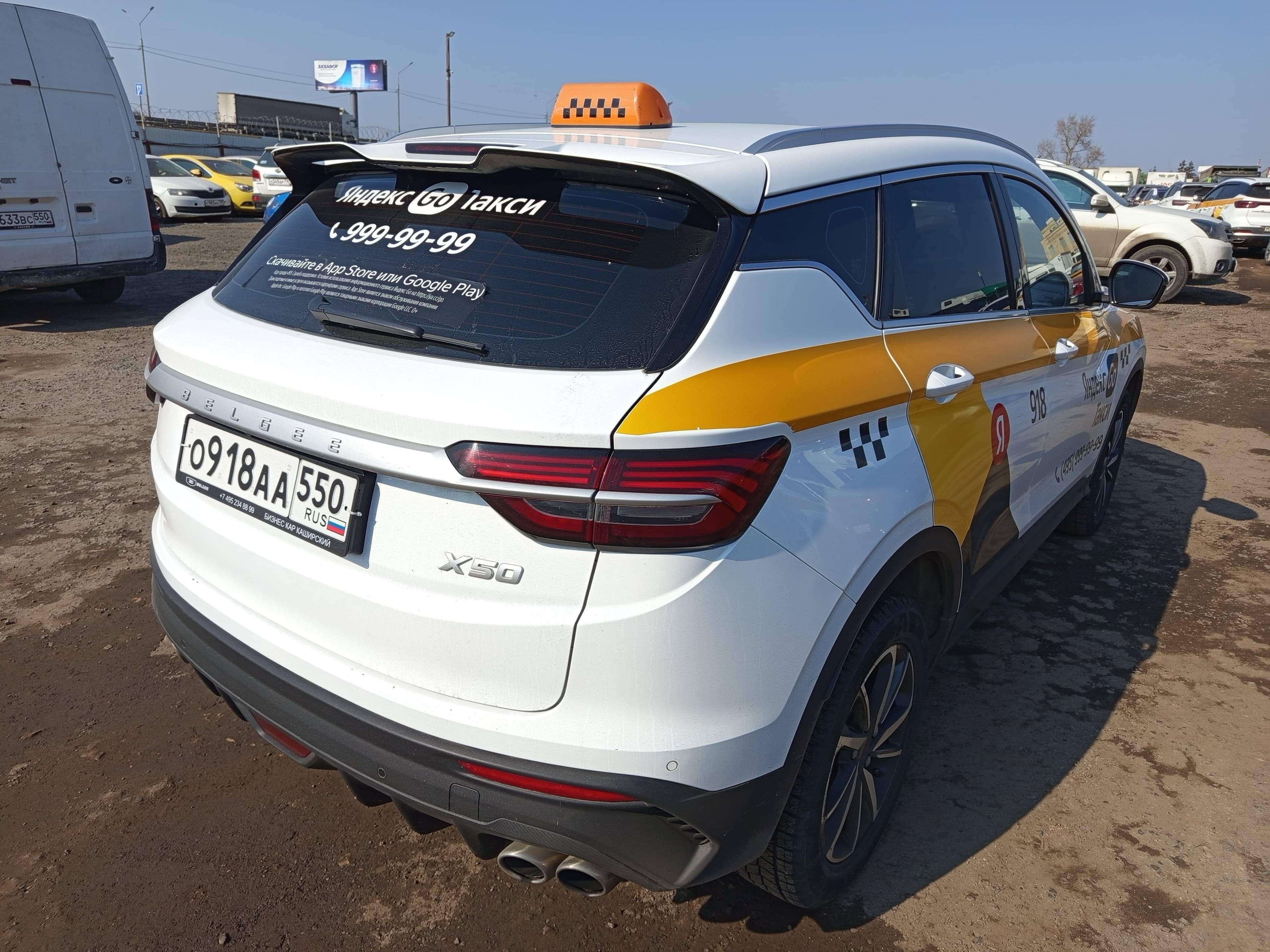 Belgee X50 Лот 000008444
