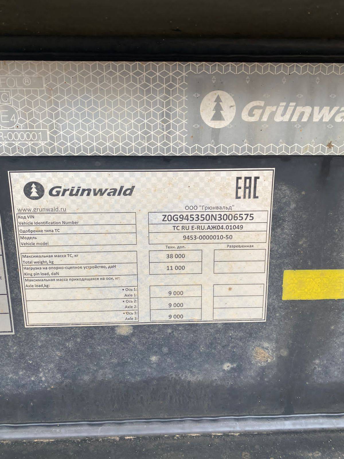 Grunwald Самосвальный TSt 31 (9453-0000010-50) Лот 000001294