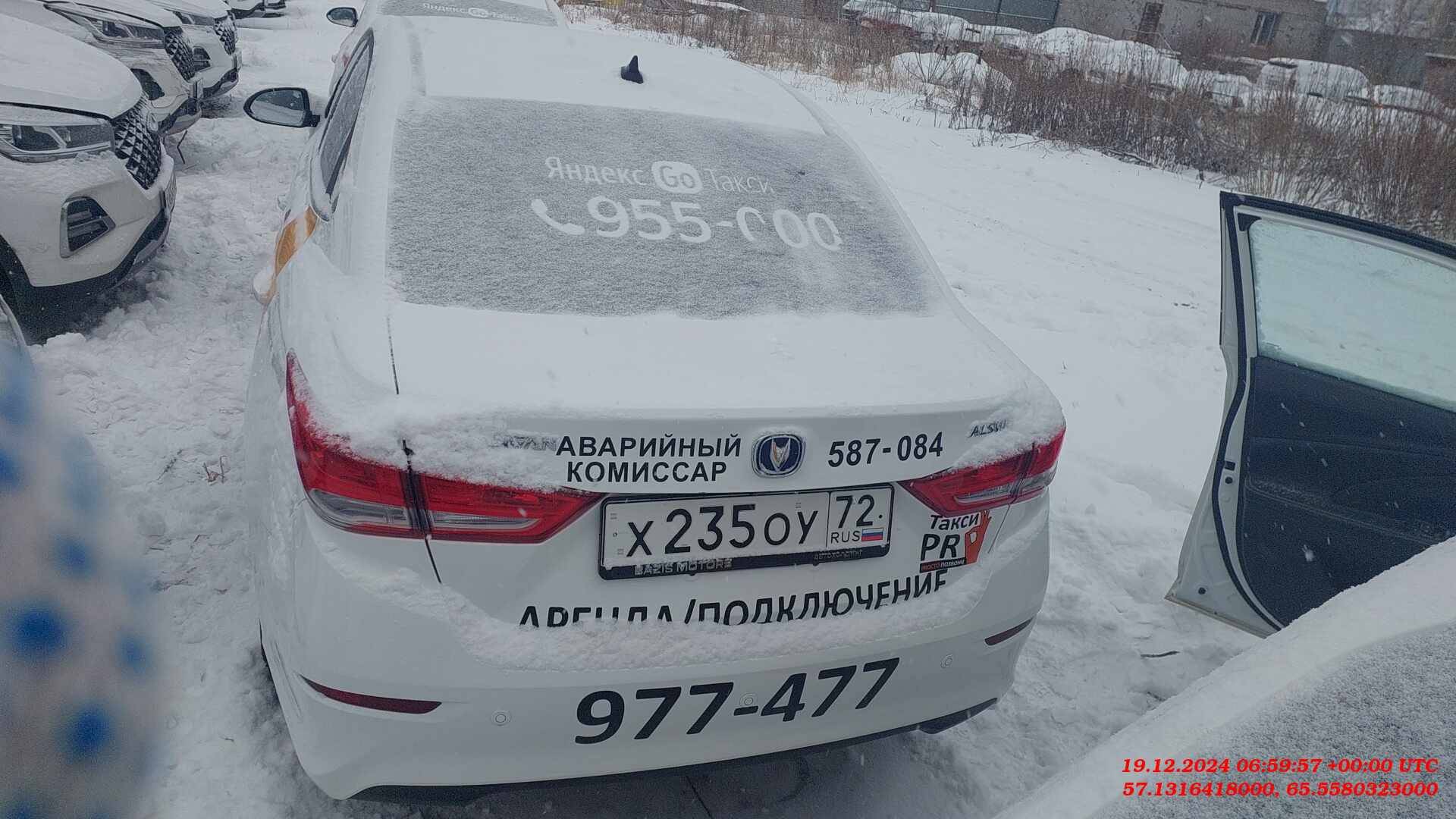 Changan Alsvin Лот 000006129