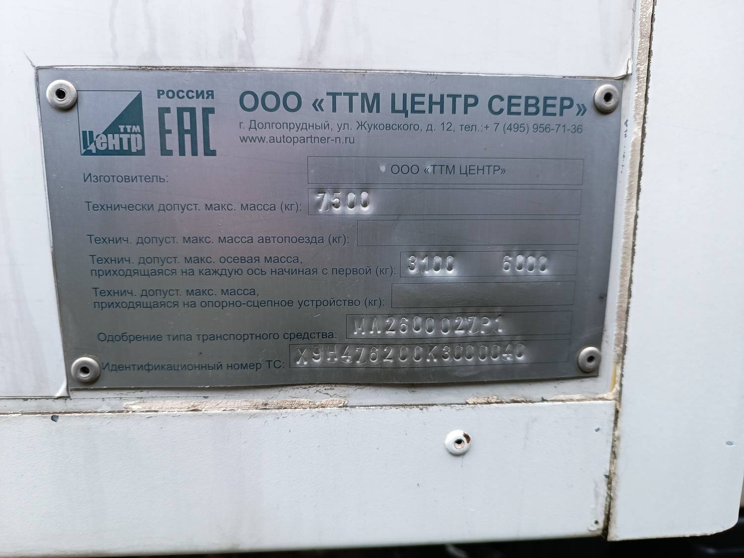 MITSUBISHI FUSO Canter Лот 000005389