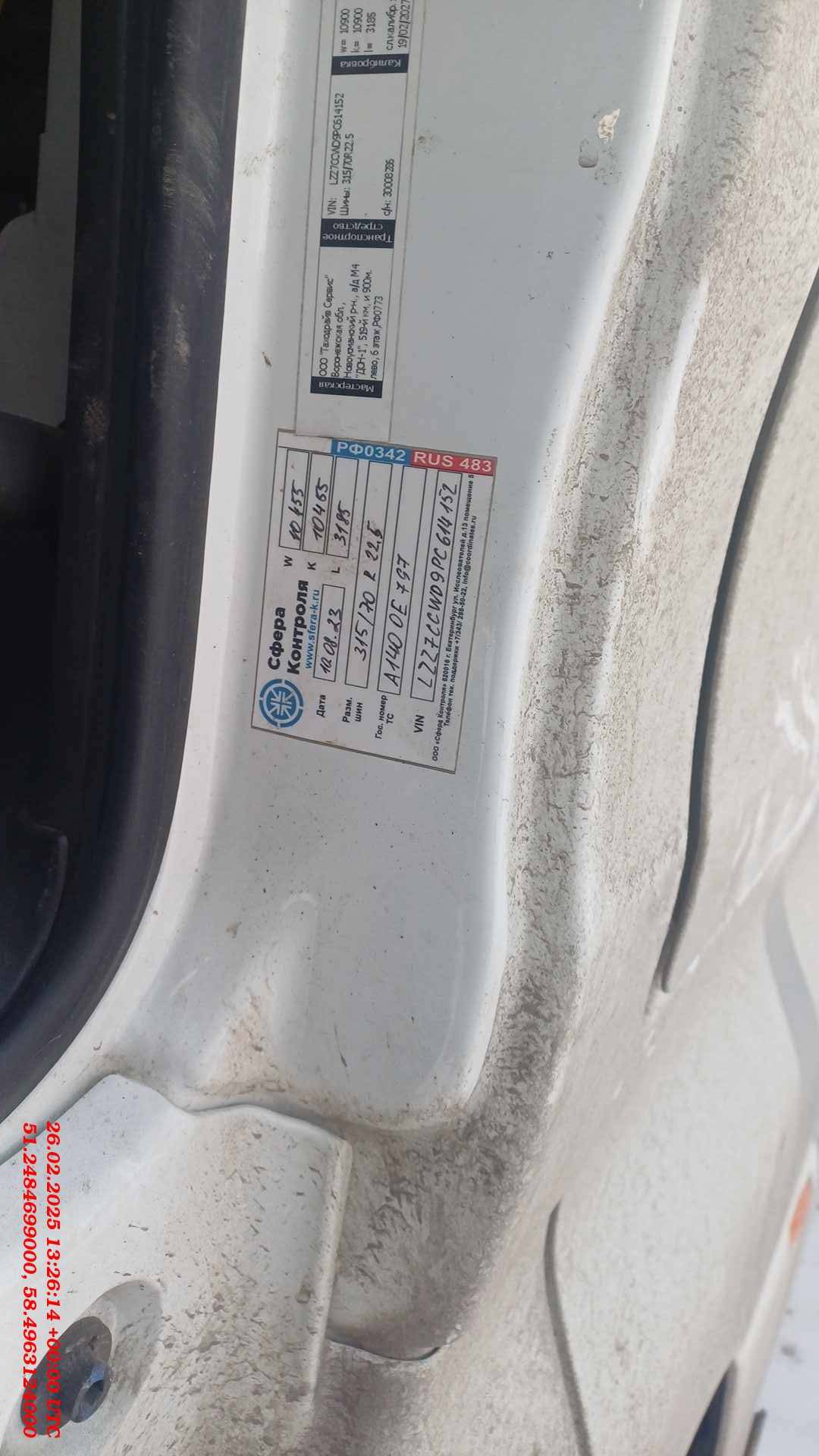 Sitrak C7H MAX 4x2 ZZ4186V361HE Лот 000008369