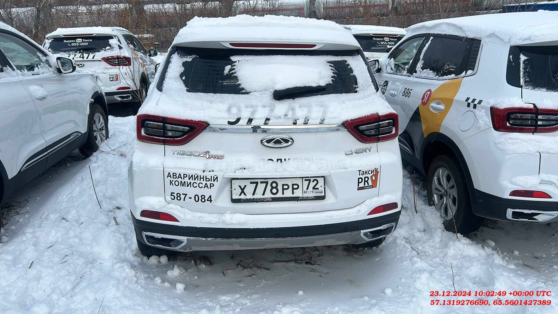 Chery Tiggo 4 PRO Лот 000006326