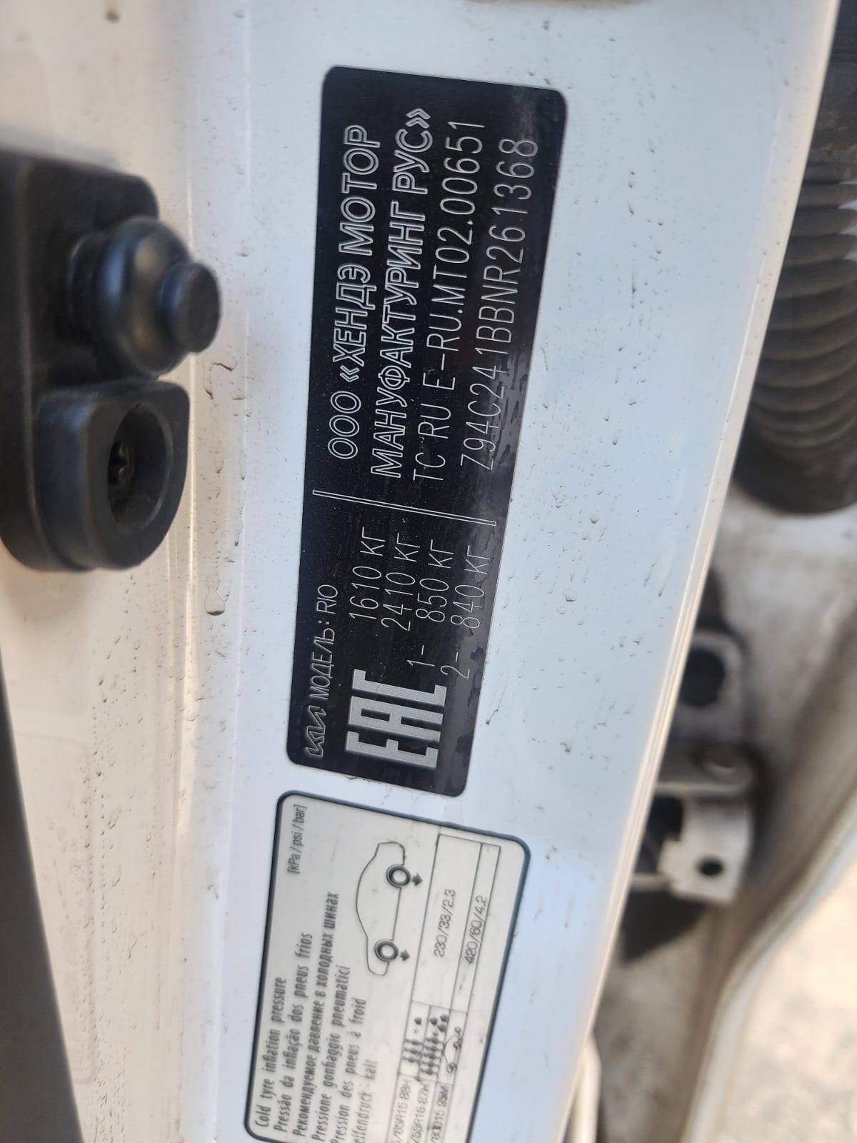KIA Rio Лот 000008009