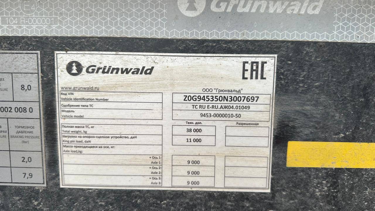 Grunwald Самосвальный TSt 31 (9453-0000010-50) Лот 000001470