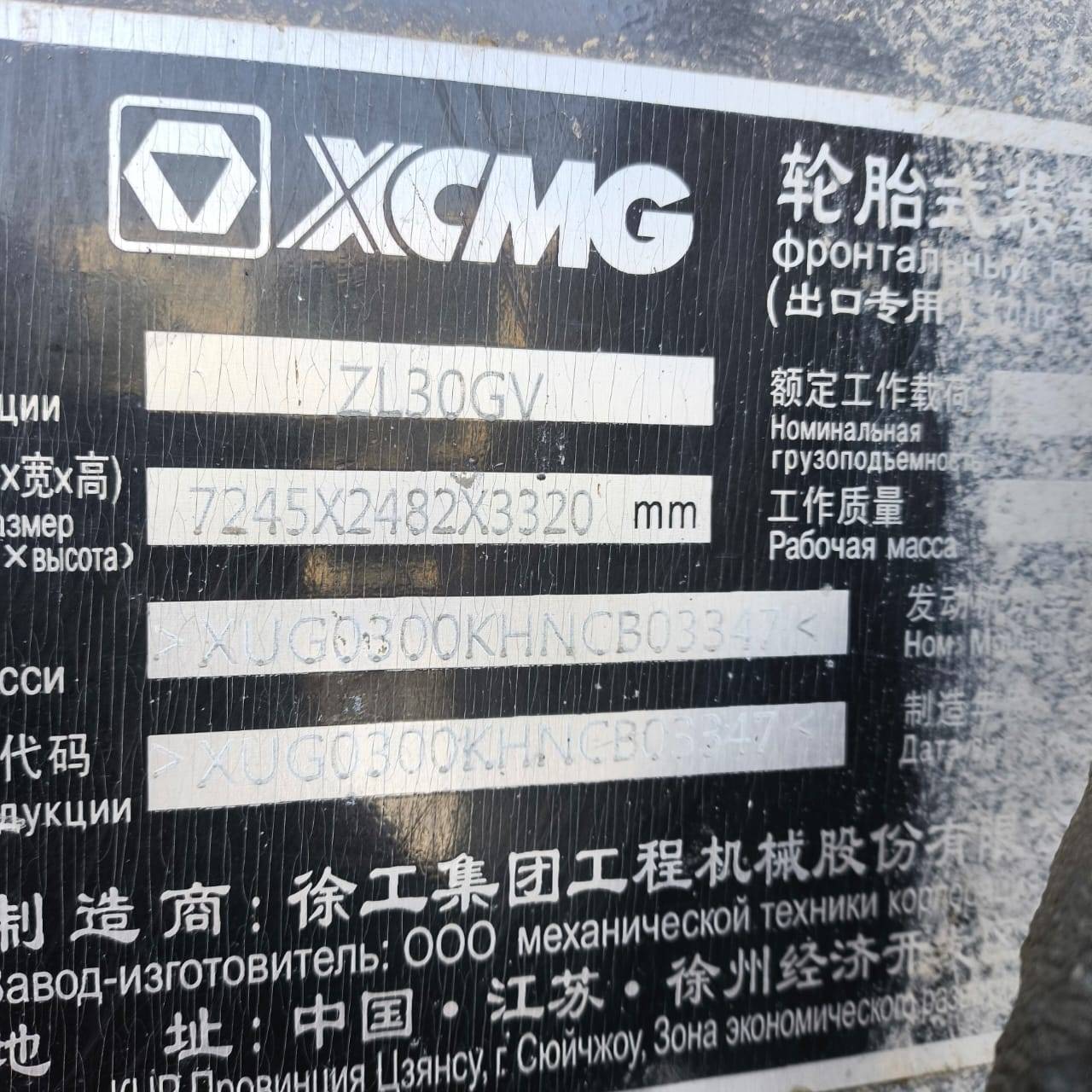 XCMG/MGCM ZL30GV Лот 000008367