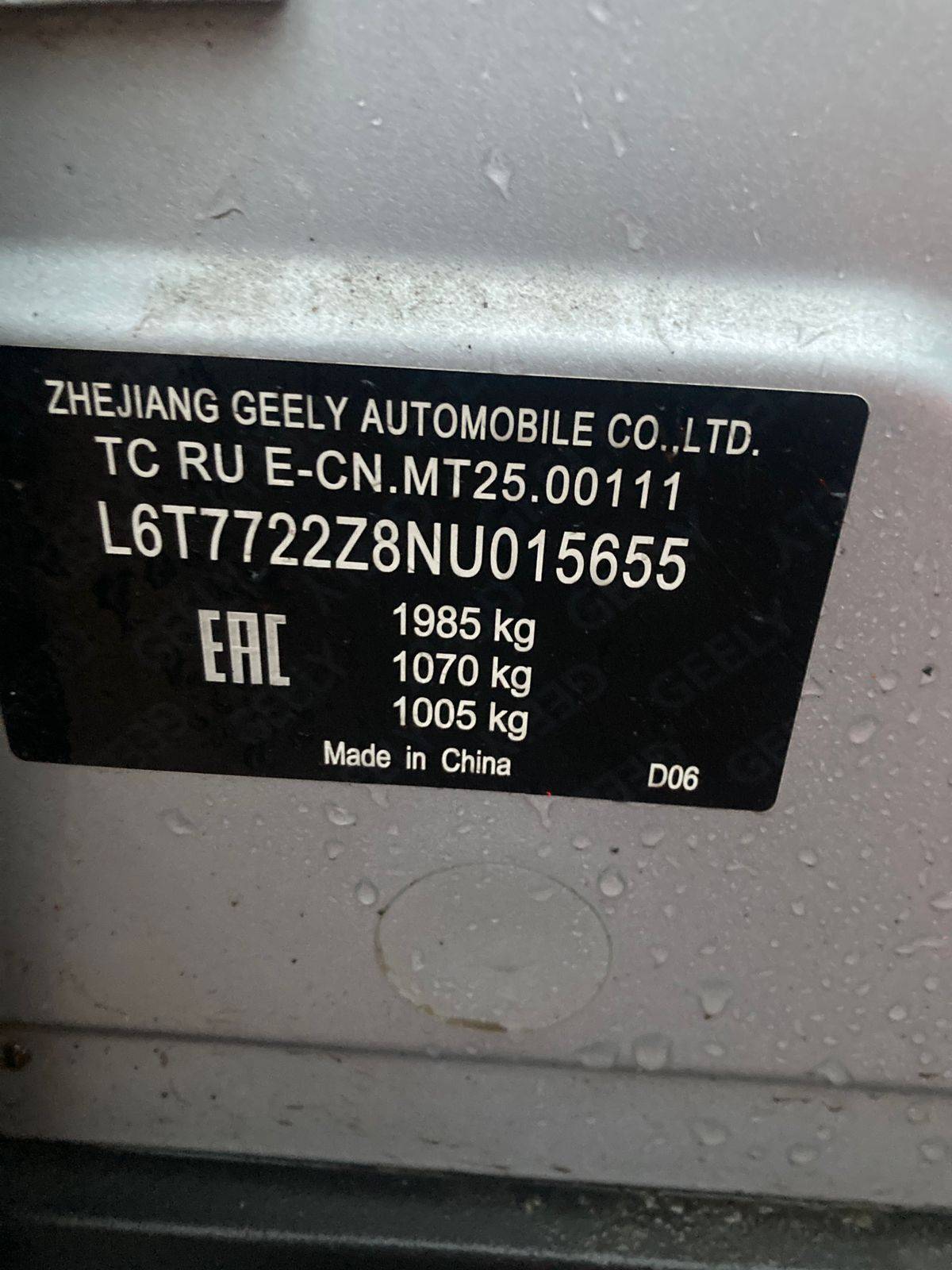 Geely Atlas Pro Лот 000004809