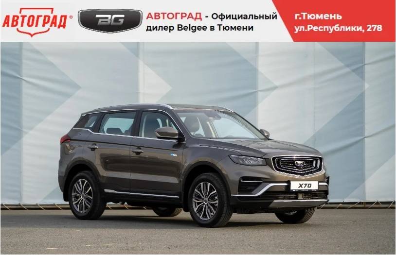 Belgee X70 Style 1.5T 2WD 6AT