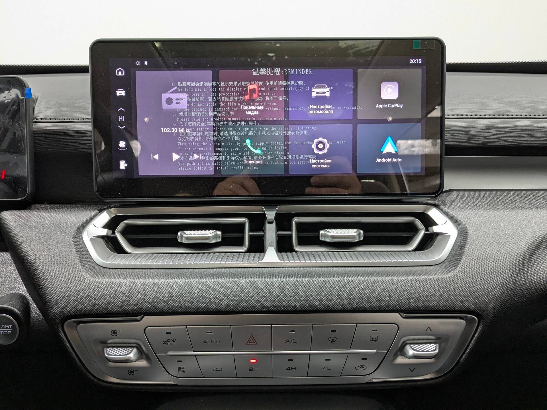 Haval H5 Premium 2.0T 8AT 4WD