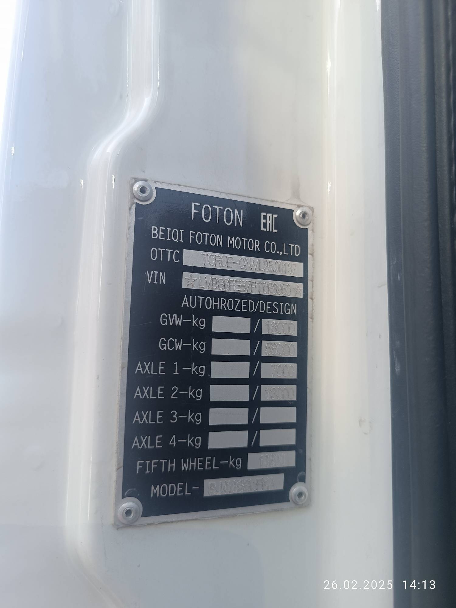 Foton AUMAN EST A 1846 AMT (4189SLFKA) Лот 000007748