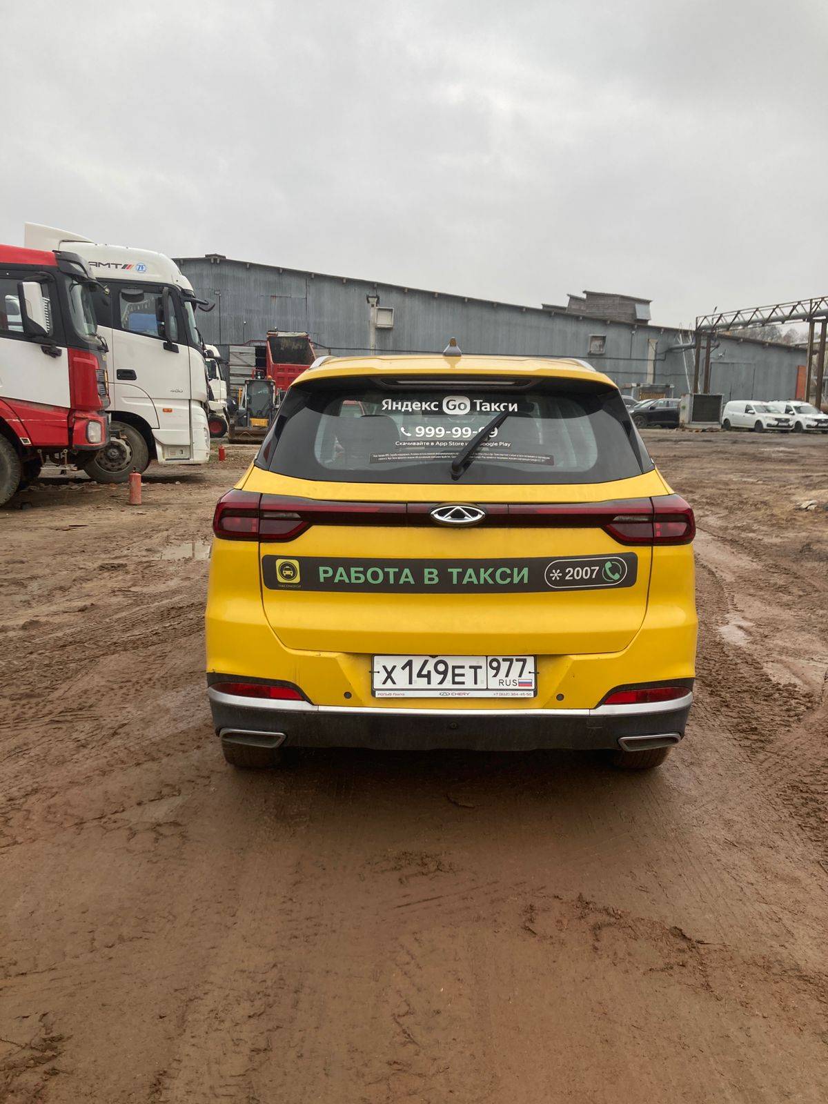 Chery Tiggo 7 PRO Лот 000004563