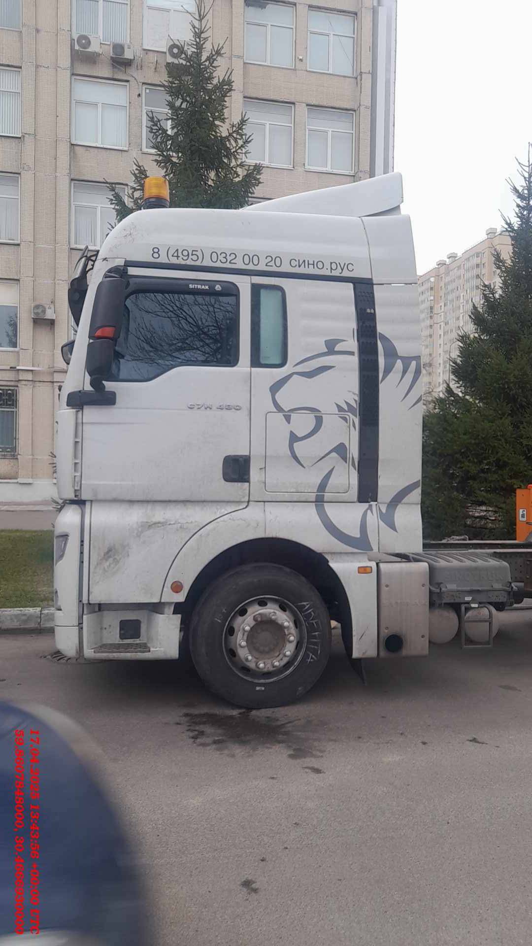 Sitrak C7H 4x2 ZZ4186V361HE Лот 000008333