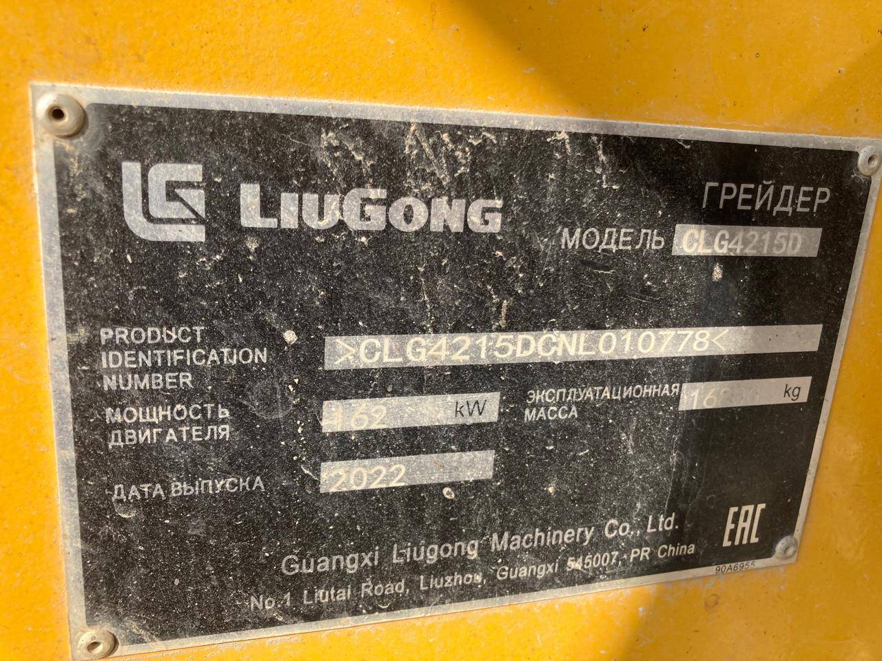 LiuGong CLG4215D-AWD Лот 000004383