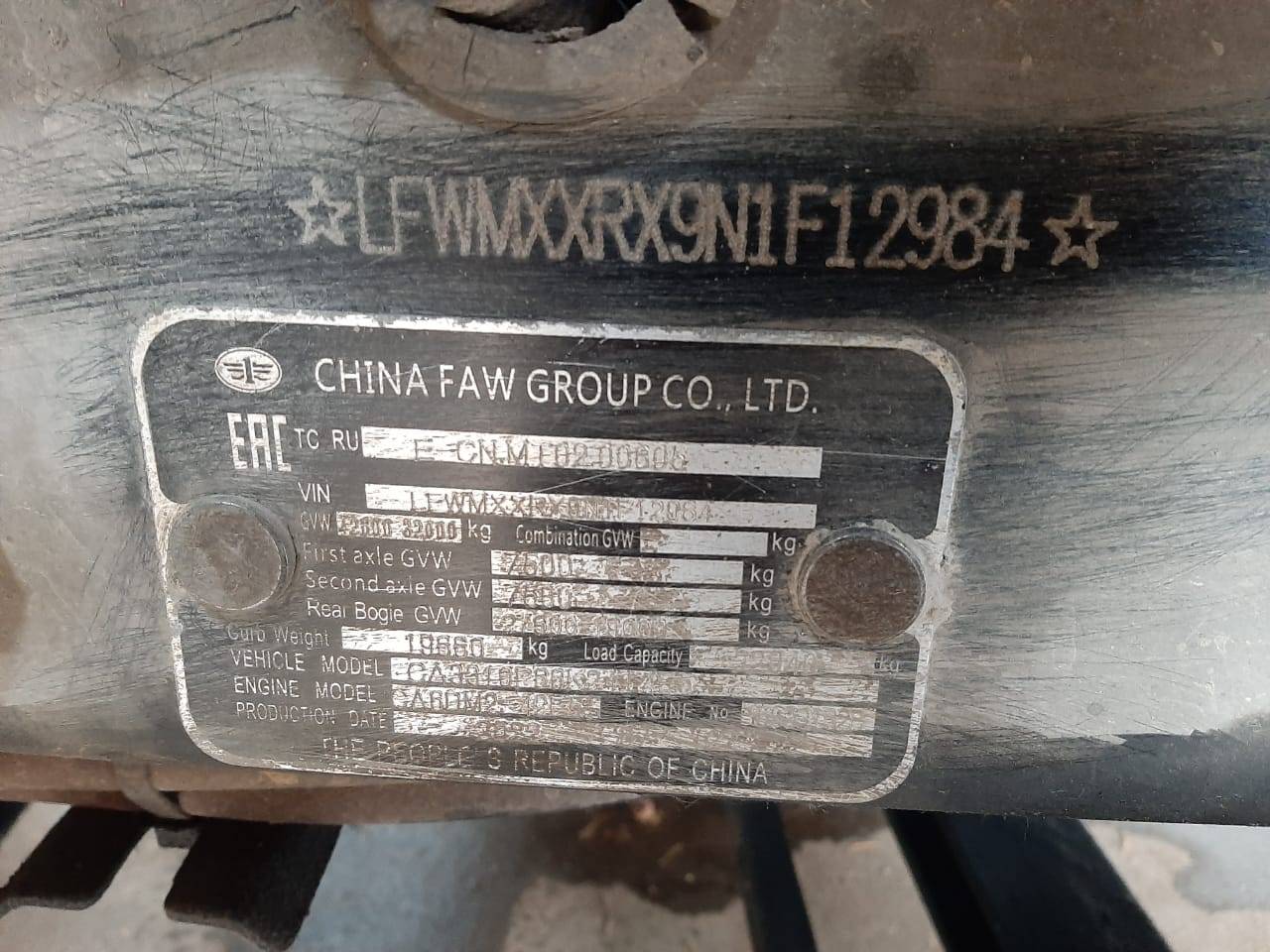 FAW CA3310P66K24T4E5 8х4 Лот 000002607