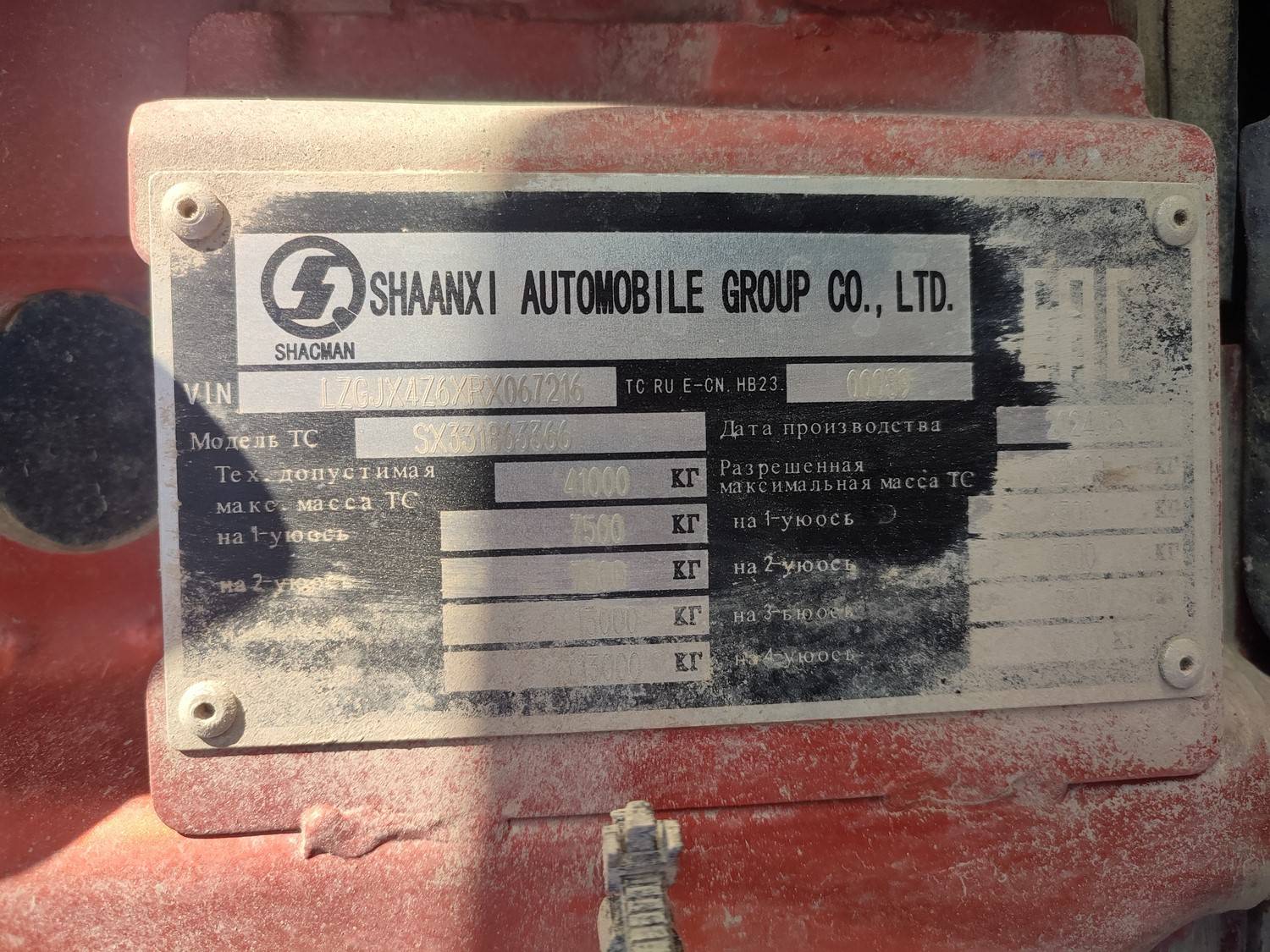 Shacman SX331863366 Лот 000008385