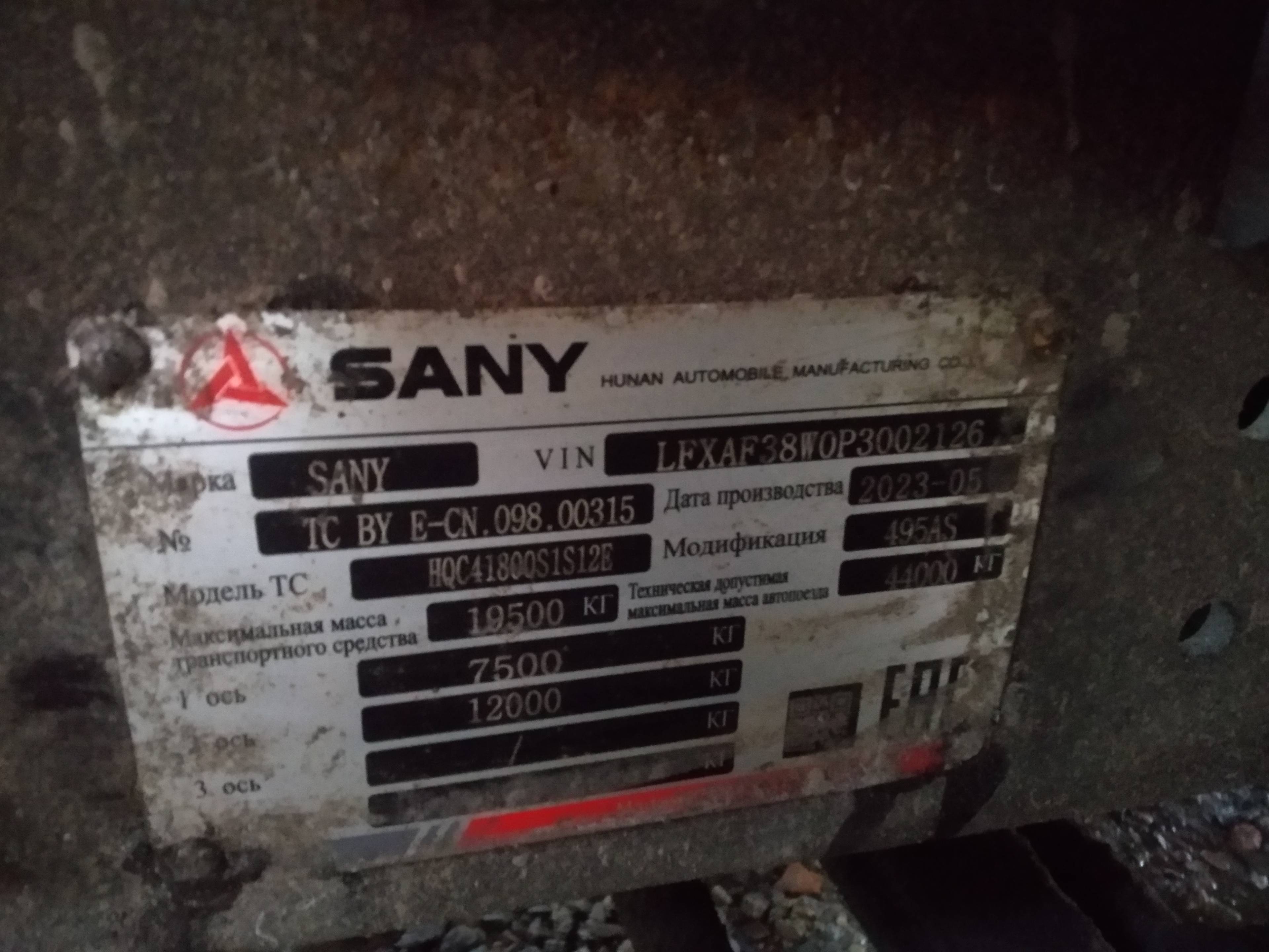 SANY D495ASE-44 4x2 Лот 000007993
