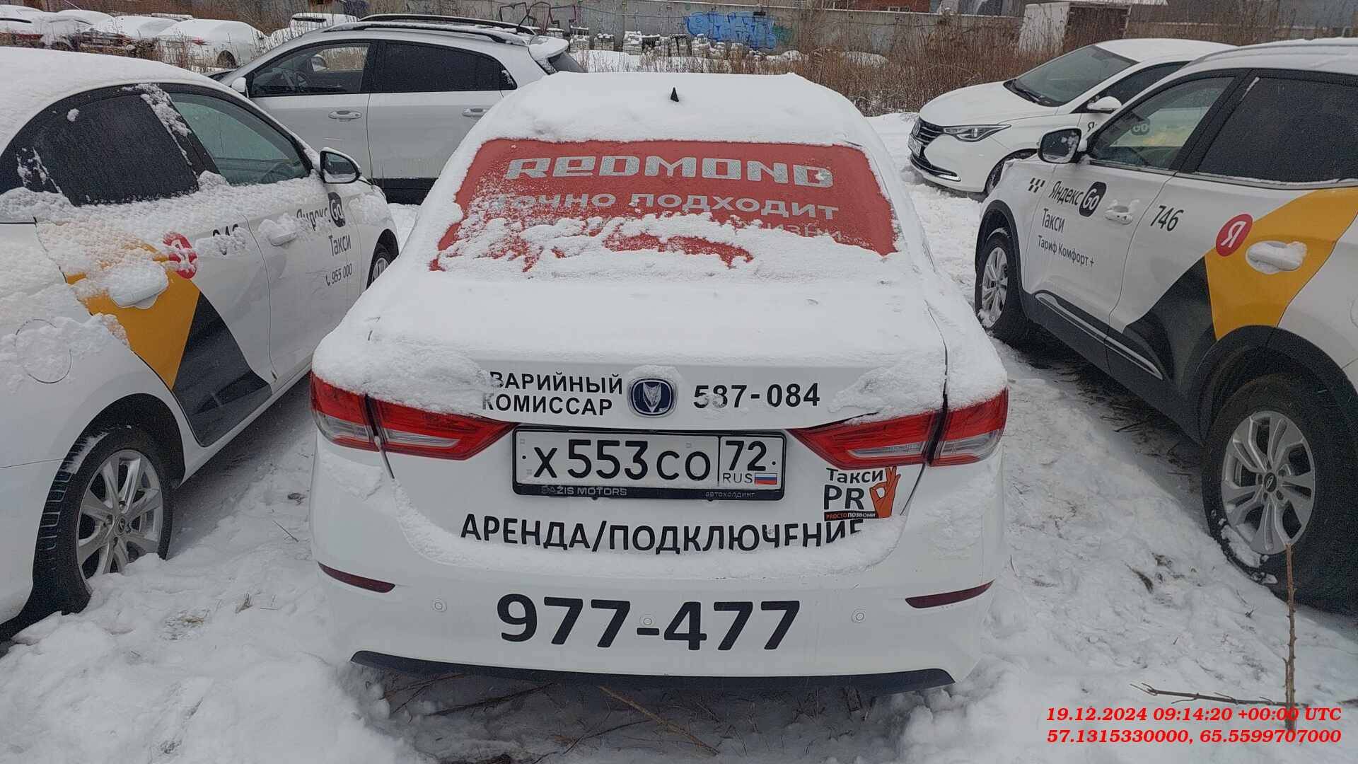 Changan Alsvin Лот 000006093