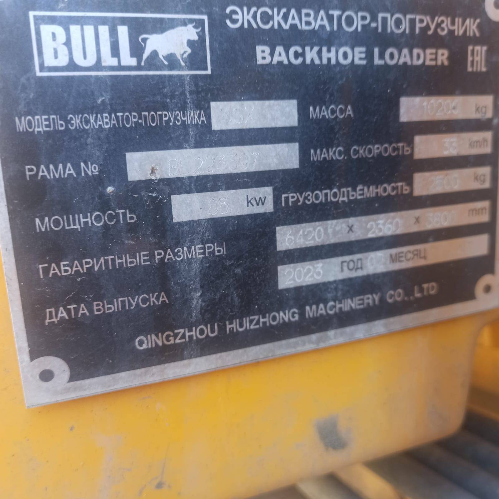 BULL 4SX Лот 000002853