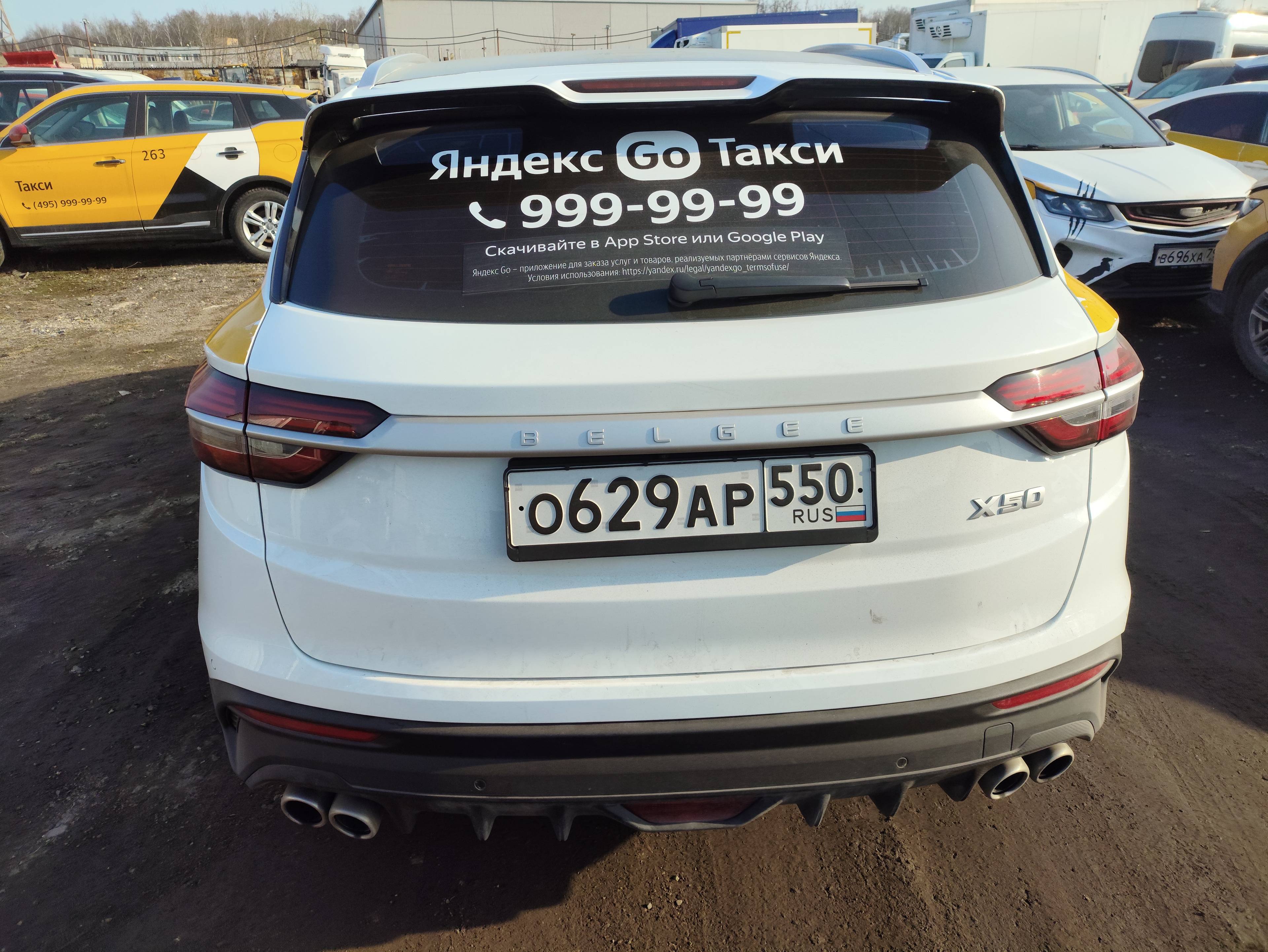 Belgee X50 Лот 000008445