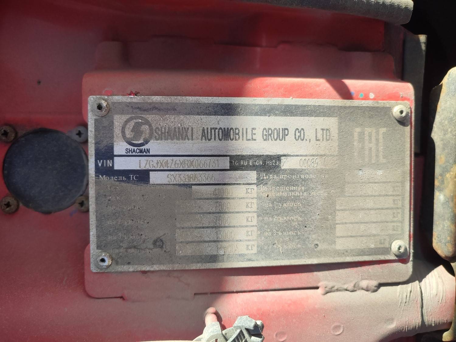 Shacman SX331863366 Лот 000008348