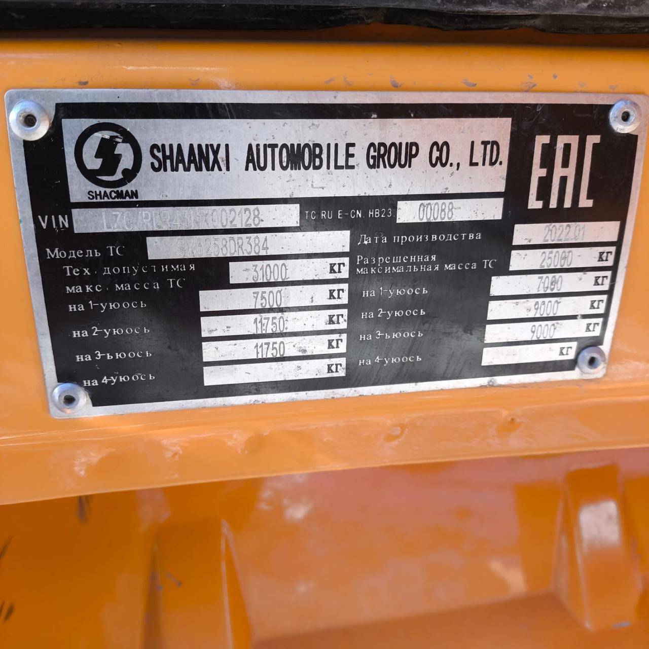 Shacman SX3258DR384 Лот 000008055