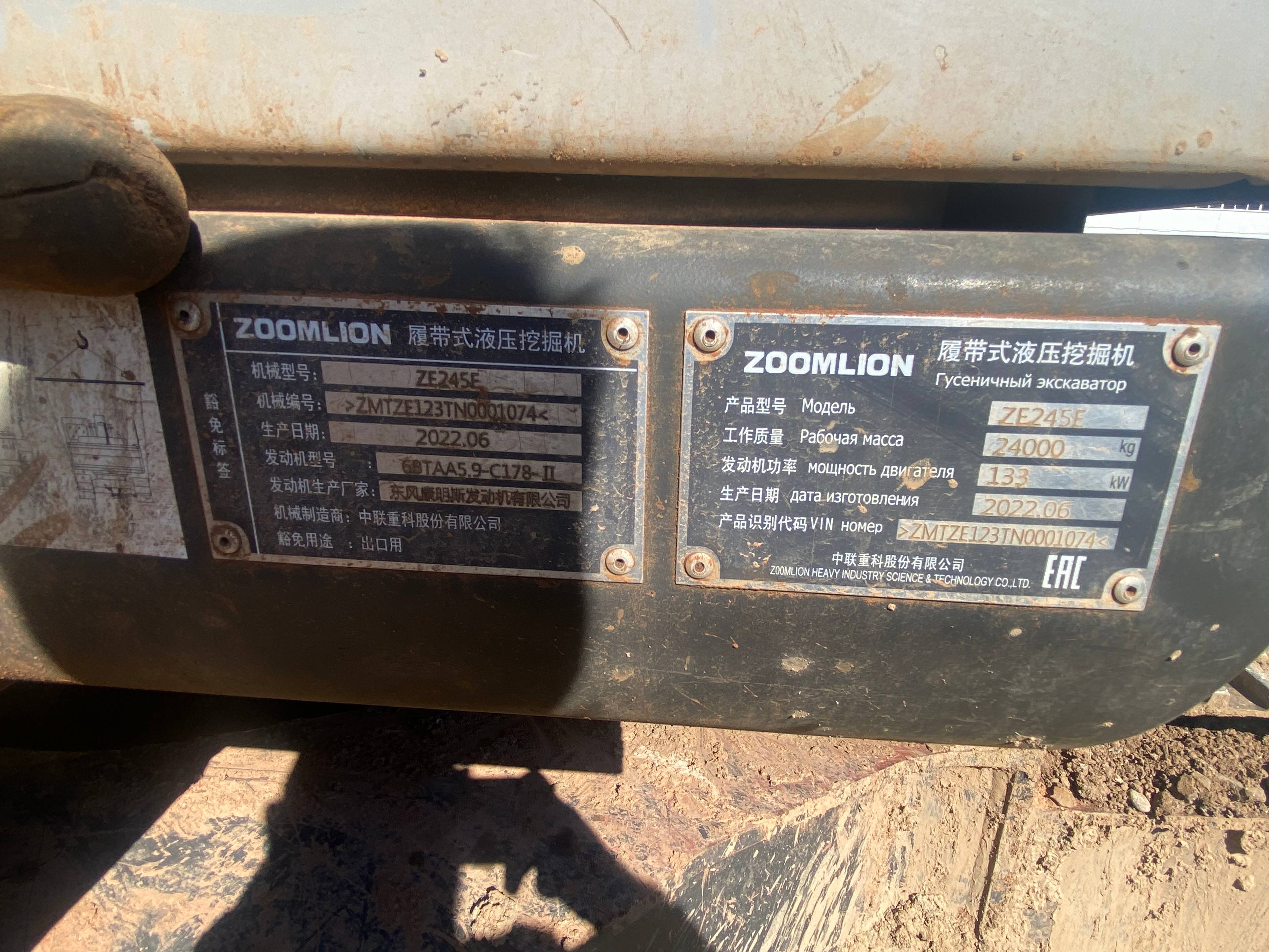 Zoomlion ZE245E Лот 000006749