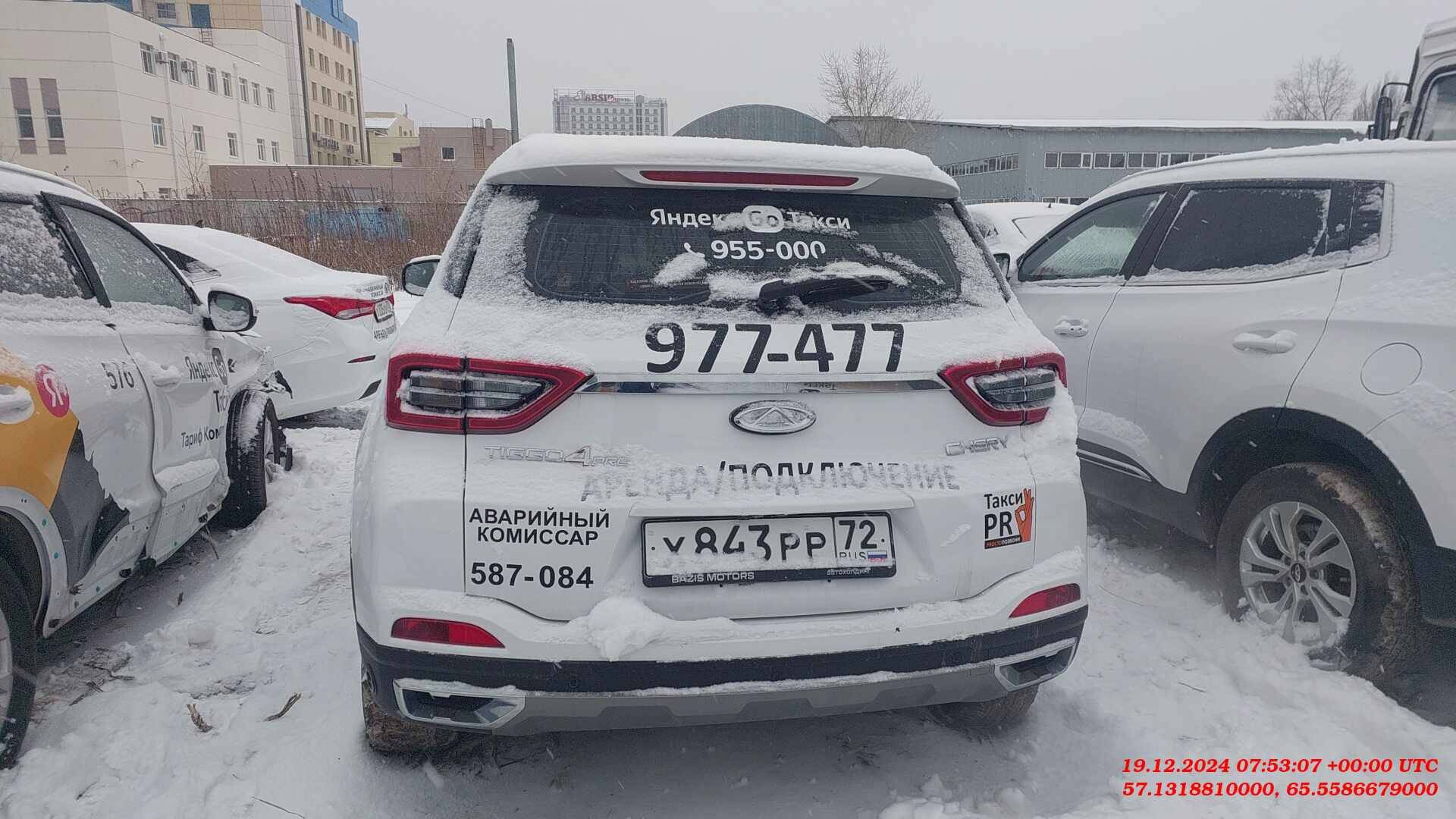 Chery Tiggo 4 PRO Лот 000006501