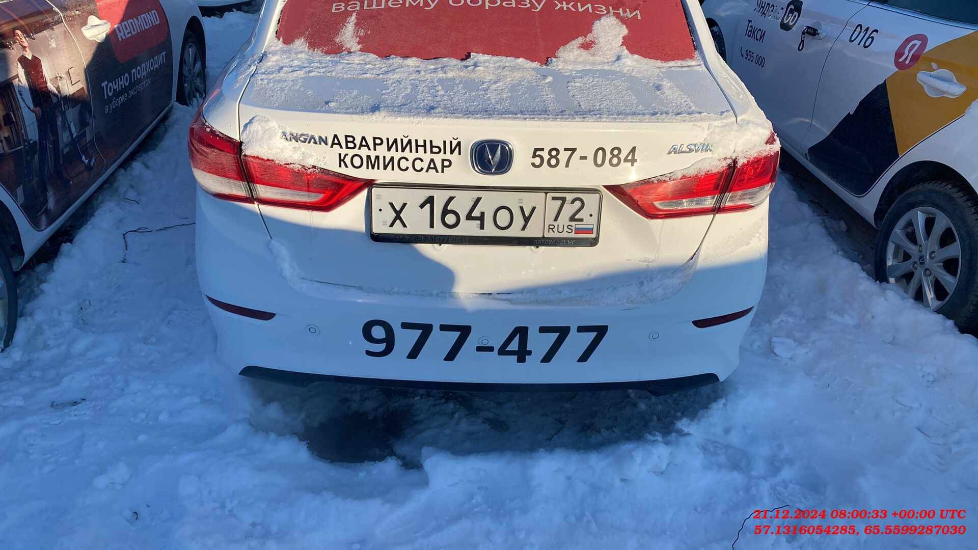 Changan Alsvin Лот 000006099