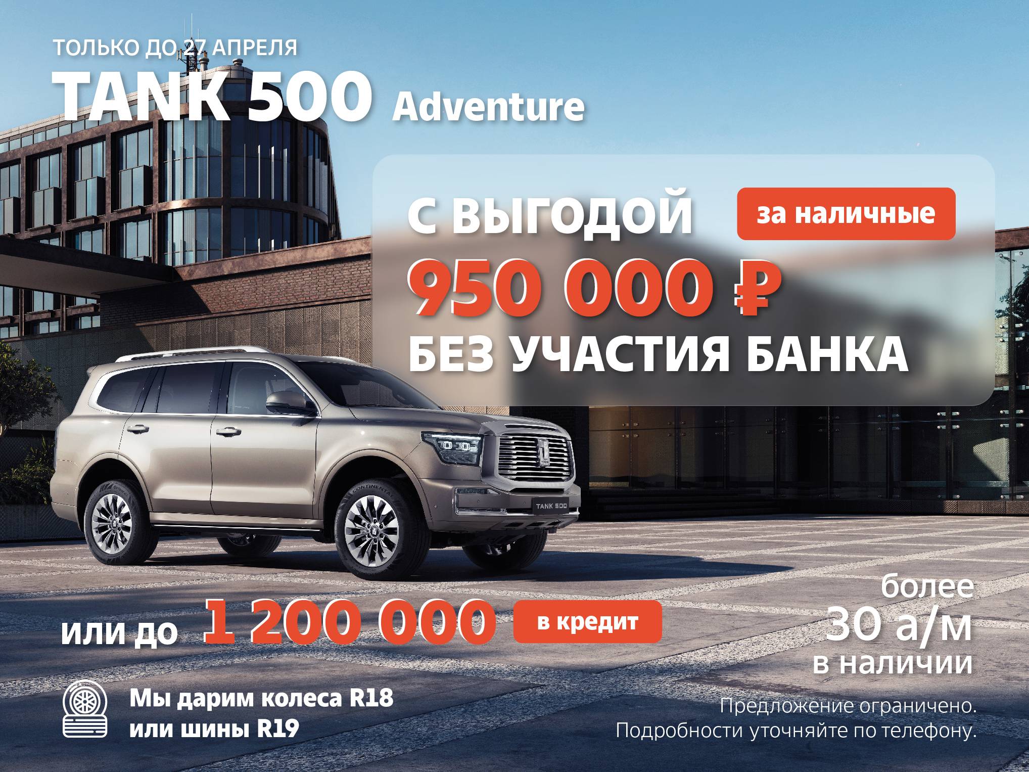 Tank 500 Premium 3.0 9AT 4WD